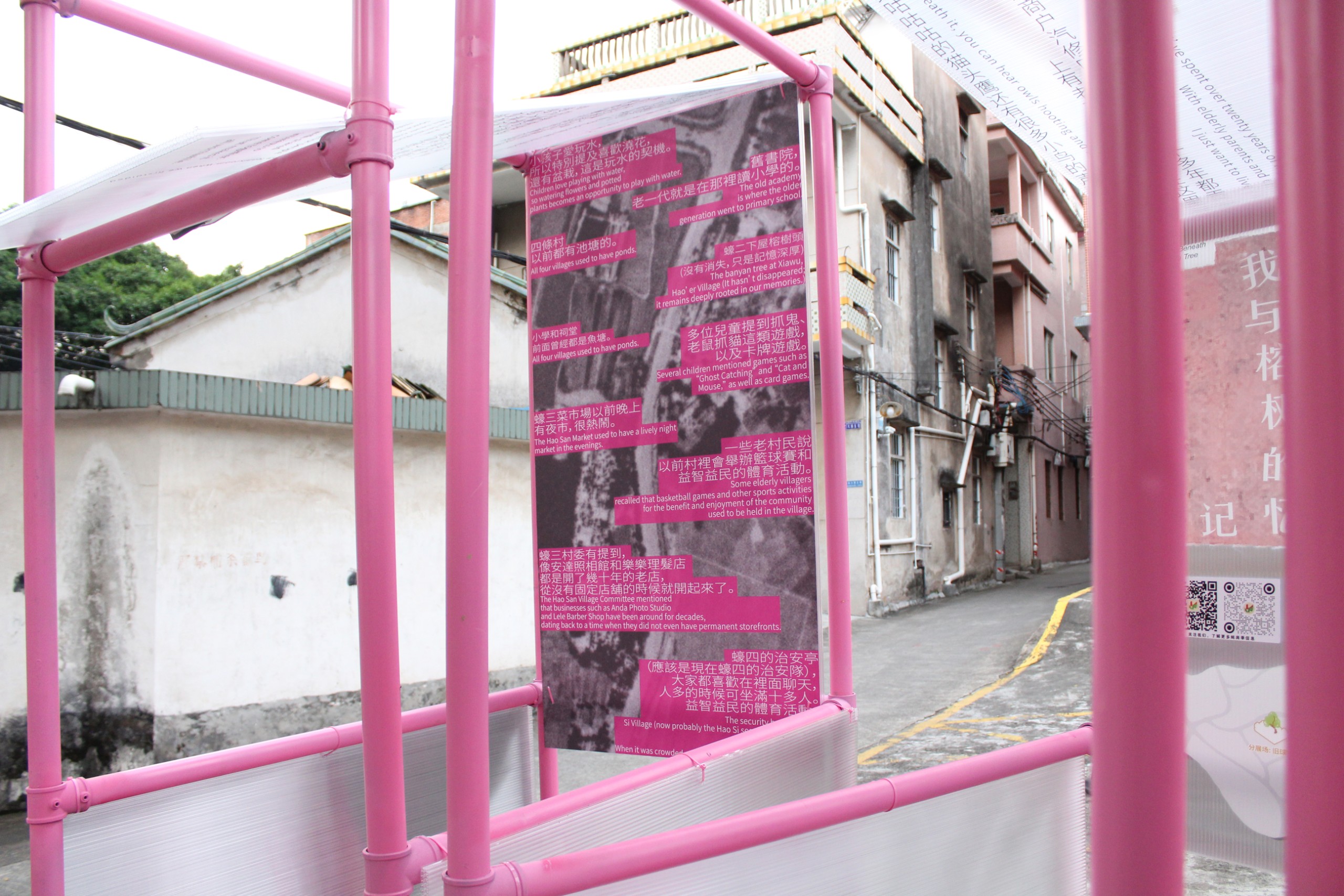 Oral history panels seen through the pink frame